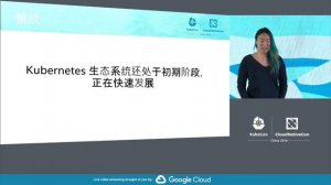 Keynote: Kubernetes as a Foundational Layer of Infrastructure – Vicki Cheung, Engineering Manager