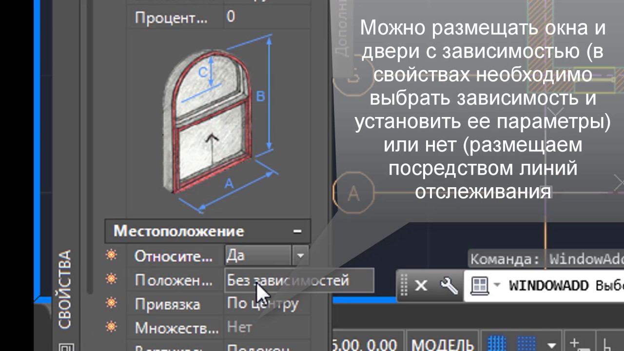 [AutoCAD Architectura. Метод проектов] Окна и двери