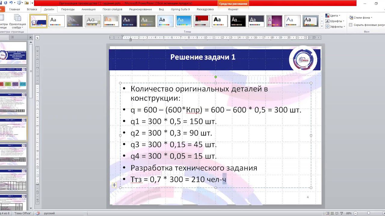 Семинар 1 смотреть онлайн