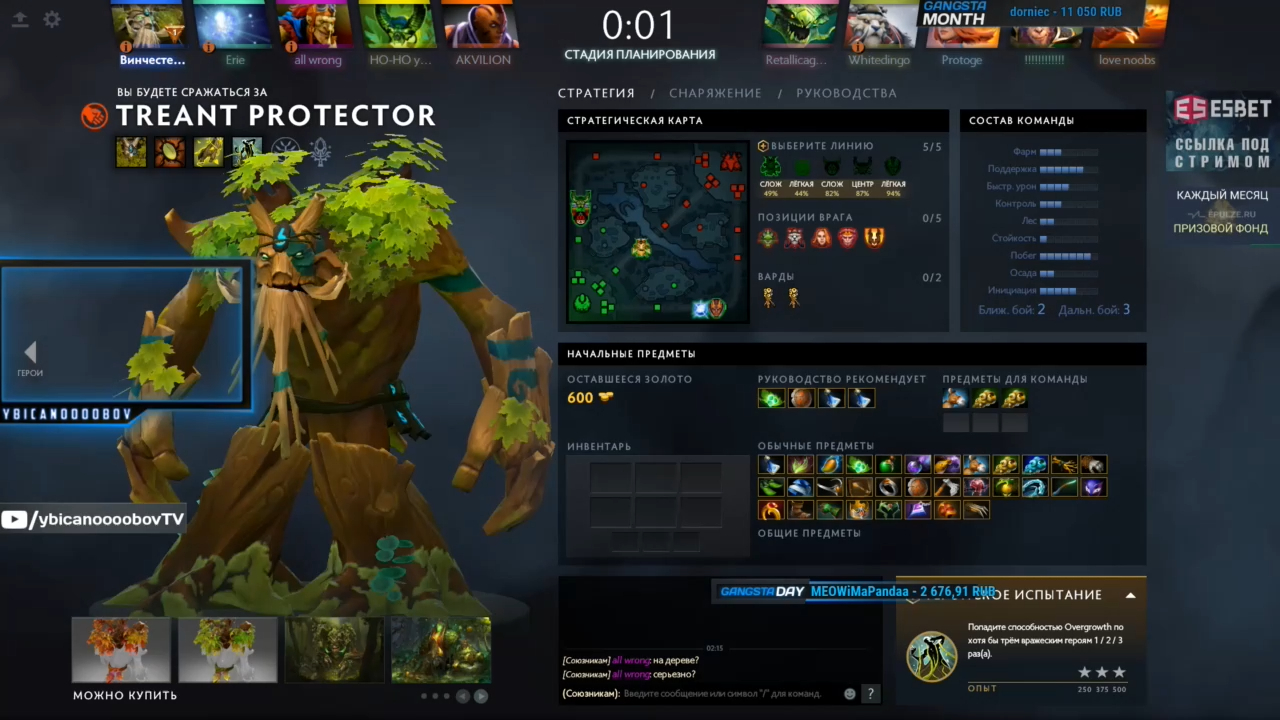  Dota 2 ybicanoooobov лучшие игры Treant Protector #247 новый патч 7.20 Дота 2 HD