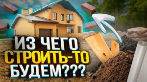 Ситуация на строительном рынке. Дефицит материалов. ЧТО БУДЕТ ДАЛЬШЕ?