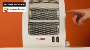 Инфракрасный обогреватель ИКО-800Л кварцевый Ресанта