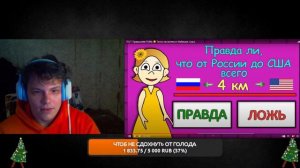 Maksishow проходит: ТЕСТ Правда или ЛОЖЬ от бабушки Шошо