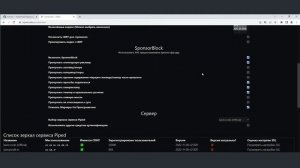 Piped-альтернатива YouTube