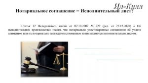 Нотариальное соглашение об уплате алиментов для пособия с 8 до 17 лет.