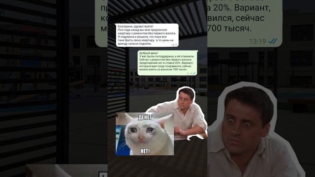Переписка с клиентом