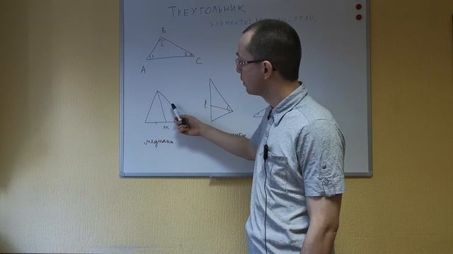 Определение треугольника. Понятие элемента фигуры, медианы, биссектрисы, высоты смотреть онлайн