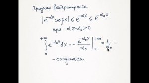 Несобственные интегралы с параметром