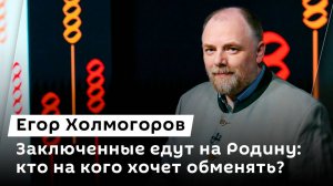 Егор Холмогоров. Вызовы для Украины, гаджеты в зоне СВО, скандалы Игр