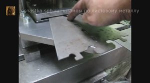 Пробивка девяти овальных пазов.