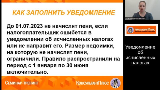 ЕНП и ЕНС: платёжки, уведомления, уточнения