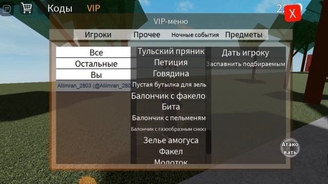 Бейджи и коды в симулятор падения в канаву. Лайк и подписка часть 2 выйдет! смотреть онлайн