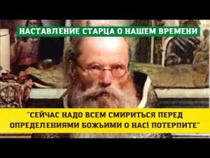 "Если бы знали, что нас ожидает, нам предсказан путь спасения!" - старец Никон о нашем времени