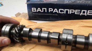 Вал распределительный газ 53