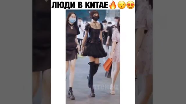 Люди в Китае