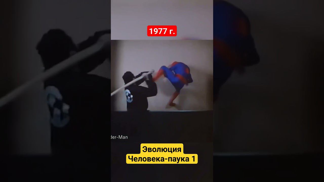 Как менялся Человек-паук в кино #человекпаук2 #человекпаукнетпутидомой #марвел #графика #человекпаук