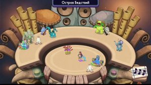 Остров бедствий в My Singing Monsters composer 2 обновление (Calamity island)