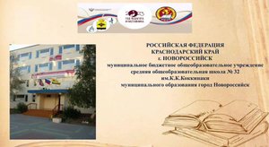 Лучшие ученики МБОУ СОШ №32 в 2022-2023 учебном году