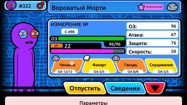 играем в игру РИК и морти смотреть онлайн
