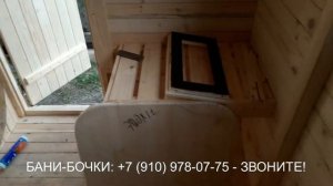 баня бочка под ключ цена