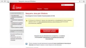 Как установить Java (джаву, яву)