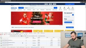Тормозека: почему тормозит Ozon.ru