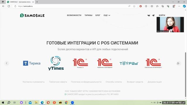 Начисление бонусов покупателям в Тильде для интернет-магазинов ( Samosale )