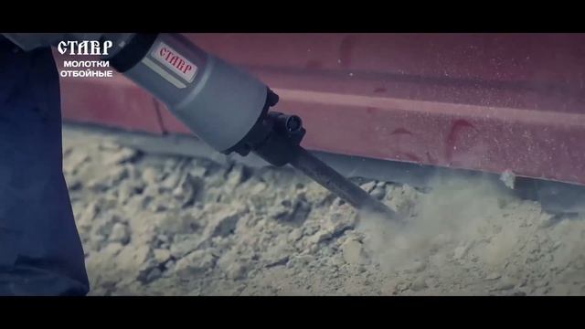 Молотки отбойные электрические СТАВР