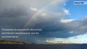Вес воздуха. Атмосферное давление | Физика 7 класс #32 | Инфоурок