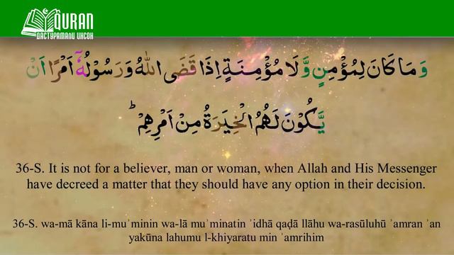 33 AL AHZAB, СУРАИ АҲЗОБ(ГУРУҲҲО) ТАРҶУМАИ МАЪНО БА ЗАБОНИ ТОҶИКӢ смотреть онлайн