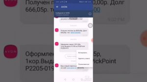 Как сделать пароль от личного кабинета С ТЕЛЕФОНА!