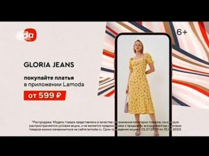 Рекламный блок Ю 14.07.2023