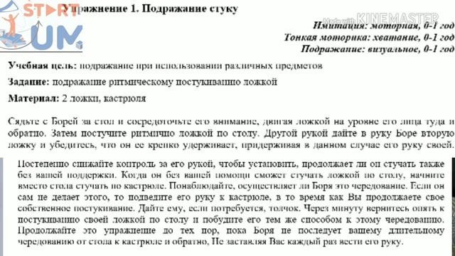 Упражнения на имитацию по Э.Шоплеру смотреть онлайн