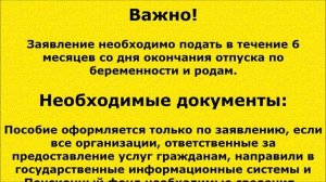 58 Выплаты при рождении ребенка неработающей маме.mp4