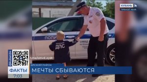 Полицейские Ейска исполнили мечту трехлетнего мальчика в его день рождения