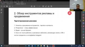 Вебинар: «Маркетинг в интернете. С чего начинаем и к чему двигаемся»