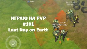 Играю на PvP #101 (локация Ничейные земли) | Кратер Last Day on Earth / John_LDoE