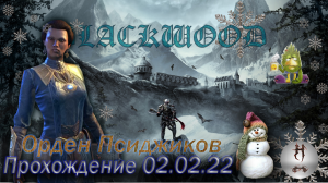 The Elder Scrolls Online (Сюжетные задания 02.02.22, Орден Псиджиков, Summerset)