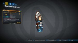 Зейн гайд | Крио билд на зейна в Borderlands 3