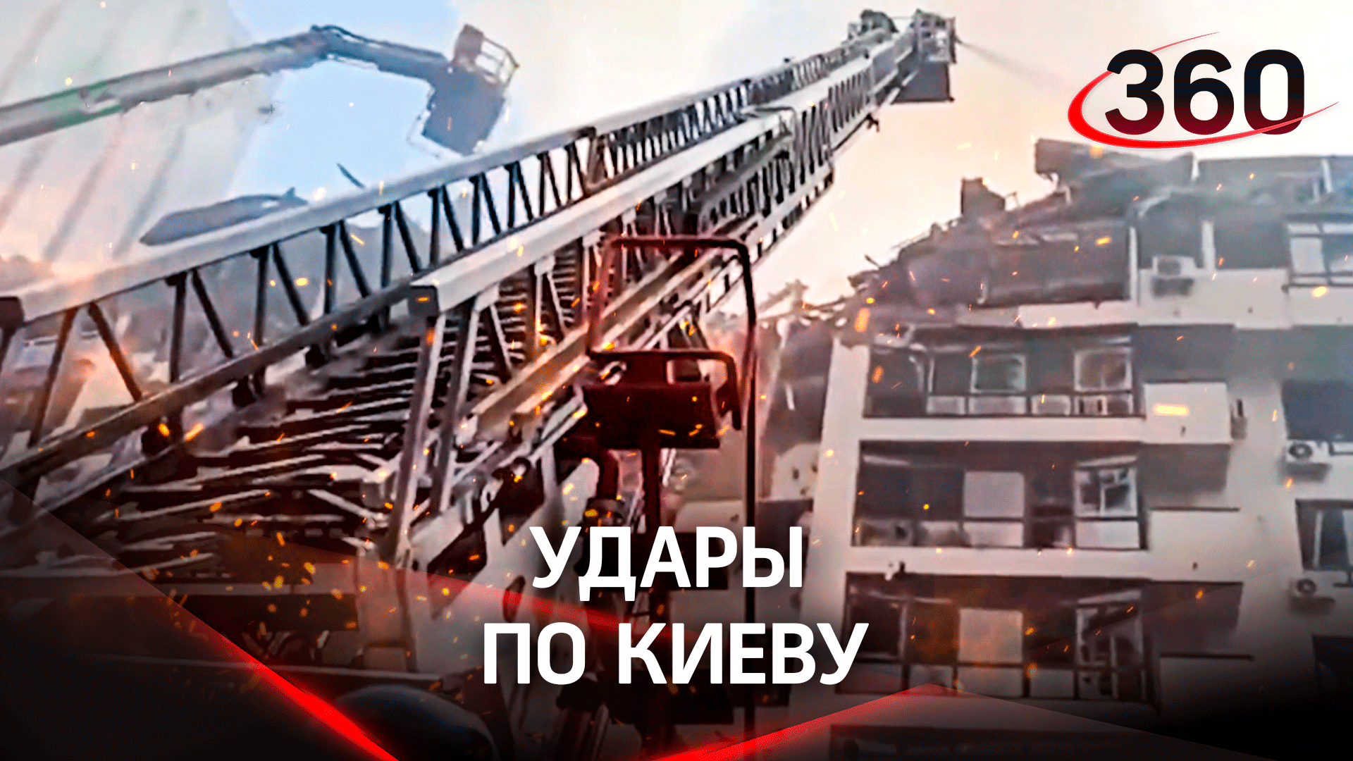 Ракетные удары по Киеву: снаряд попал в жилую многоэтажку