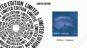 Onilow - Соврали (Официальная премьера трека)