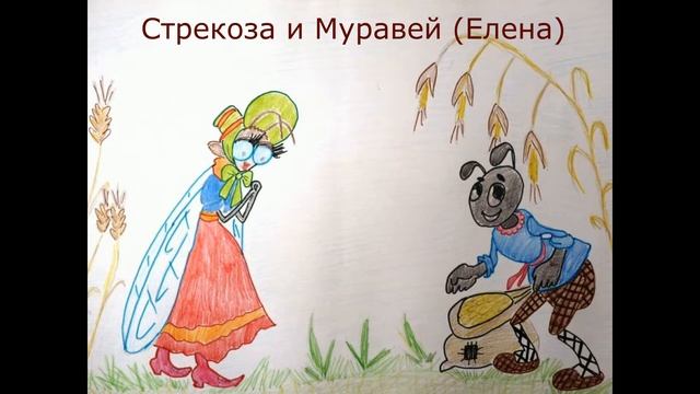 Стрекоза и Муравей(басня для детей) смотреть онлайн