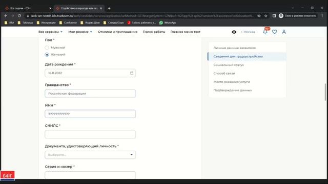 Подача заявления переселение