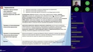 Обсуждение вопросов стандартизации в области подсистем светофорного управления