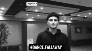 #dance_fallaway