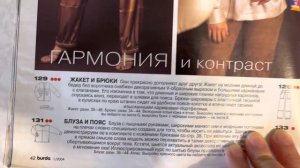 Обзор журнала Бурда моден 2004 г. Январь