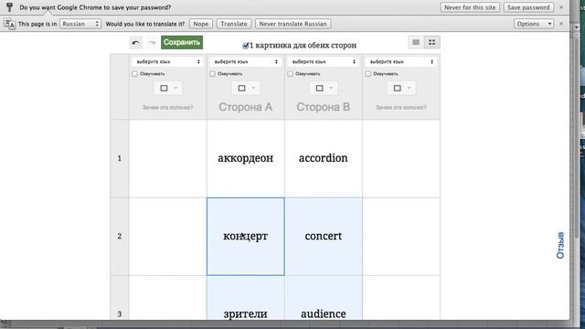 Как создать набор карточек на Barabook.ru смотреть онлайн