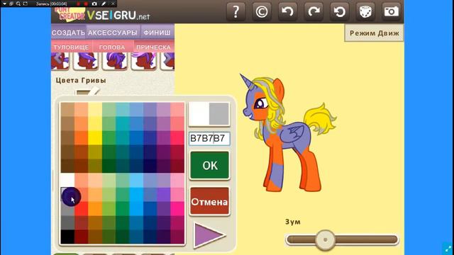 Создаю свою пони. [Пони креатор 3] смотреть онлайн