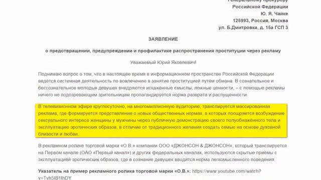 Как двигают Окно Овертона