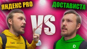 Работа курьером